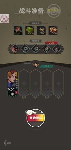 世界末日生存僵尸中文版的图册