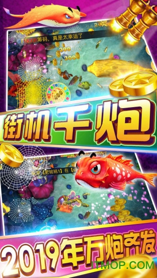 千游快乐街机捕鱼的图册