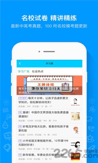 作业答案搜题神器app的图册