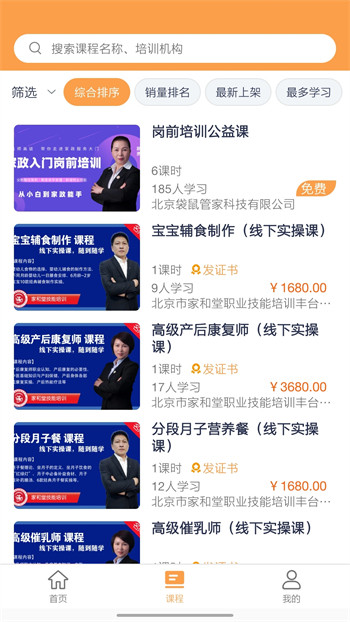 袋鼠就业的图册