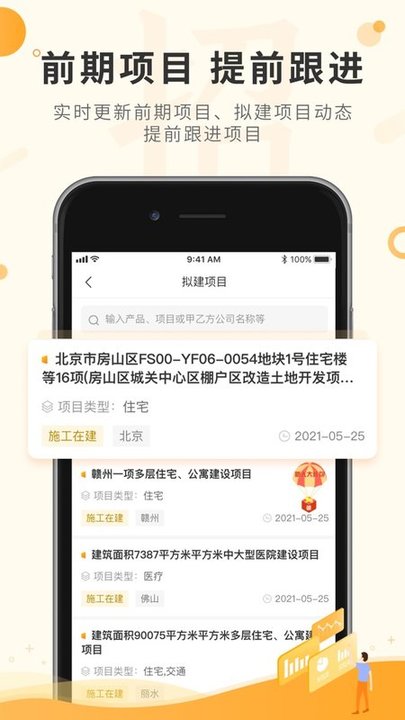 喜鹊招标网官方版的图册