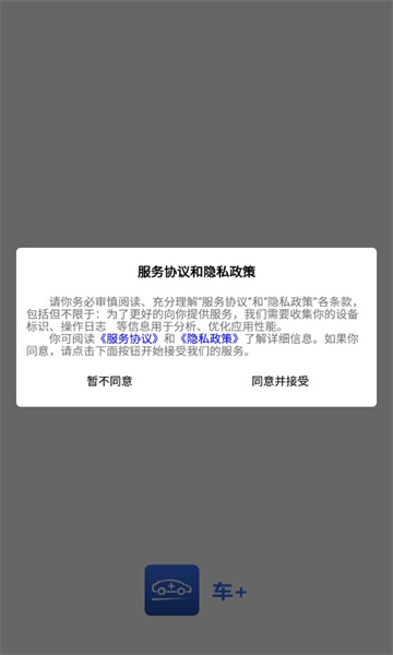 车信车加官方版的图册