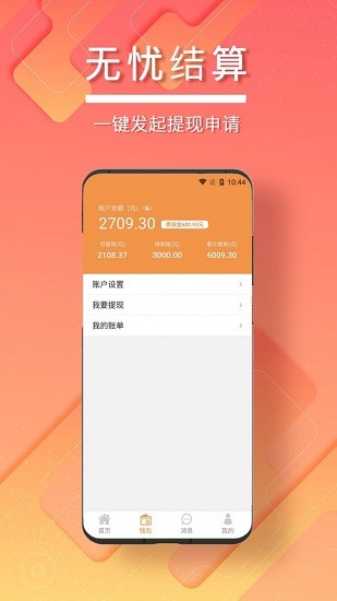 无忧工匠最新版的图册
