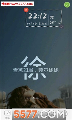 创意姓氏文字锁屏软件的图册