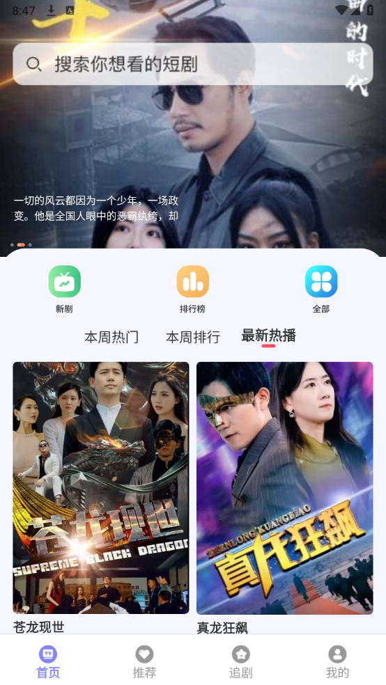 每天剧场红包版的图册