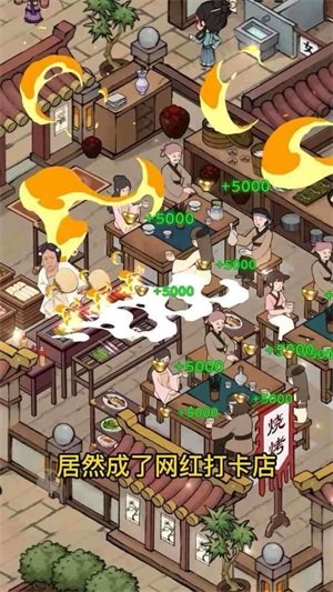 富贵大东家的图册