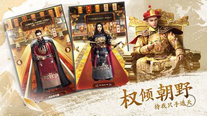 极品明皇帝的图册