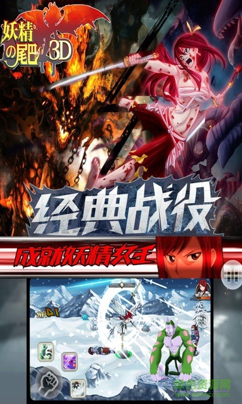 有妖气尾巴的图册