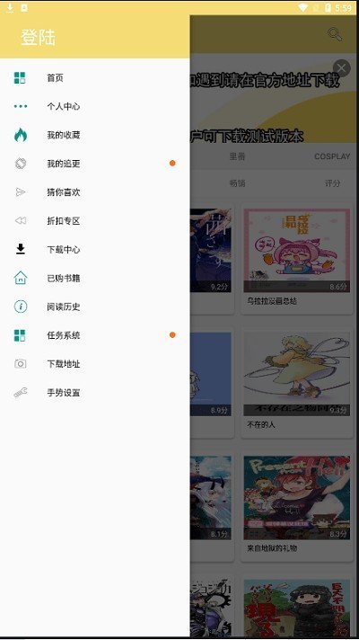 宝岛漫画免费下载的图册