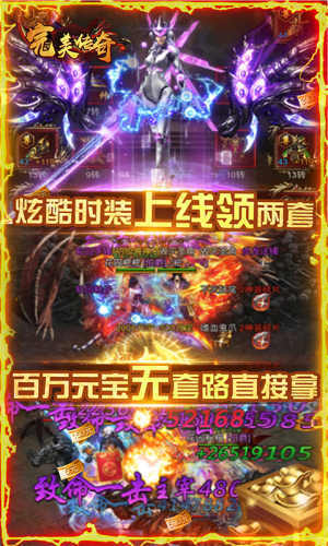 完美传奇送两万充值的图册