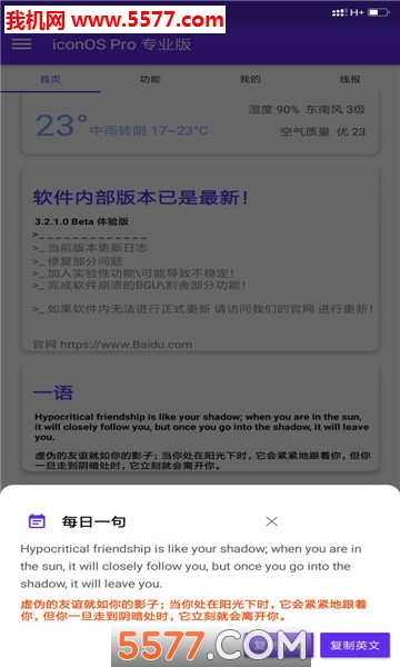 iconospro软件的图册
