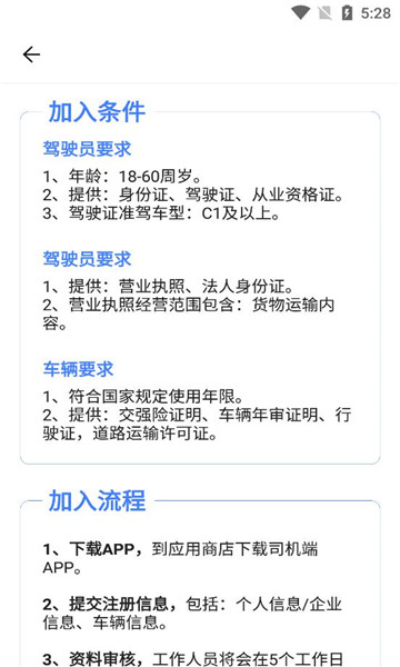 旌云通app的图册