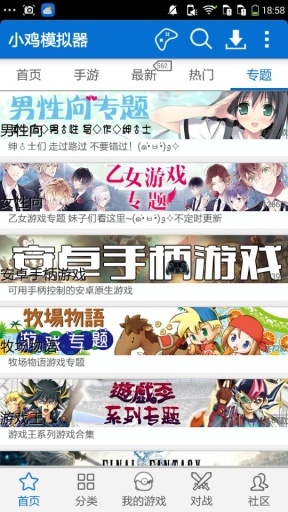 小鸡模拟器金手指版的图册