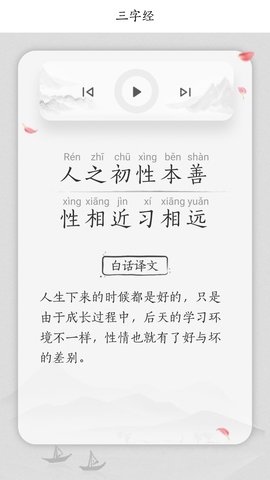 国学三字经的图册