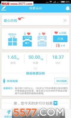 HOME+(公益互助平台)的图册