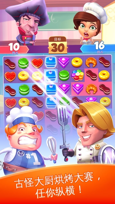 蛋糕消消乐内购破解版的图册