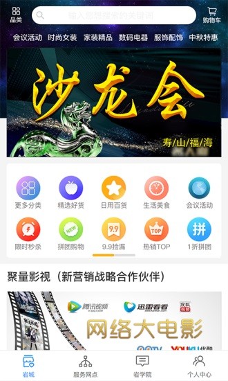 寿岩砡app最新版的图册