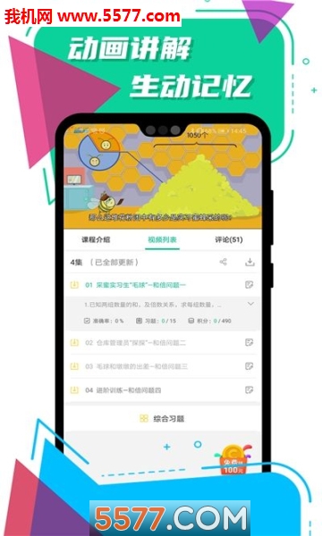 小初高全科学习官方版的图册