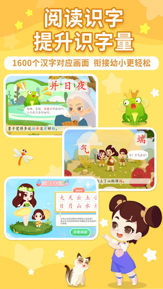 布布绘本阅读的图册