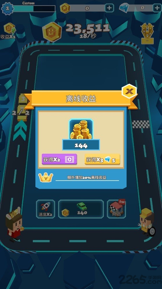 汽车大亨中文版的图册