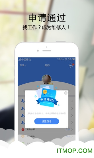 筋斗云手机版的图册