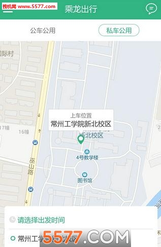 乘龙出行官方版的图册