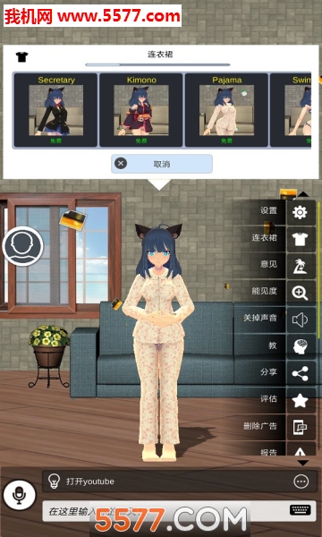 Virtuallover3D(3d虚拟情人游戏)的图册