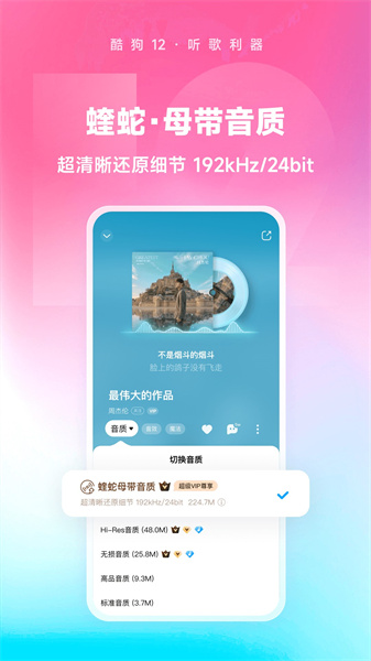 酷狗音乐免费2024最新版本的图册