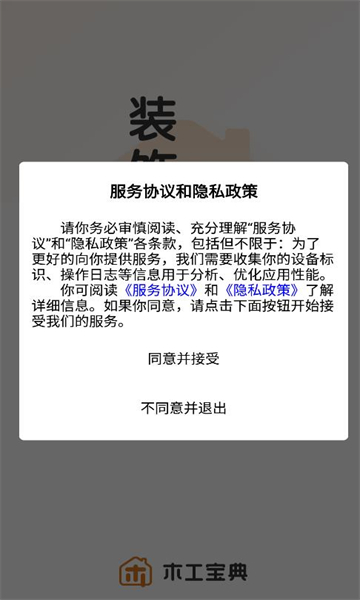 木工宝典的图册