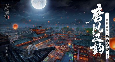 庆余年手游内测版的图册