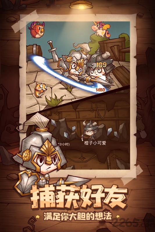 冒险与推图不充钱通关版的图册