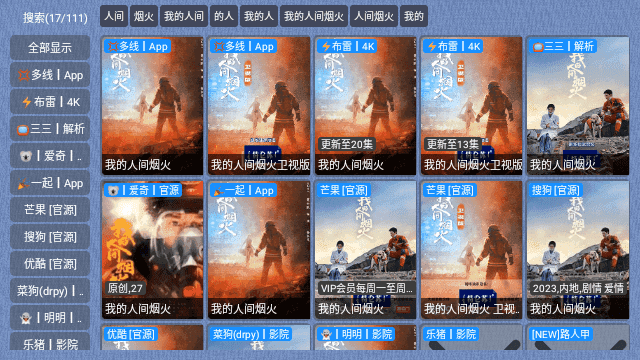 春盈天下手机版的图册