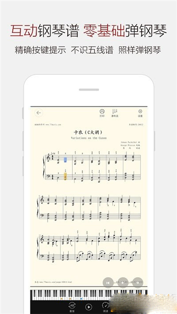 钢琴谱大全的图册
