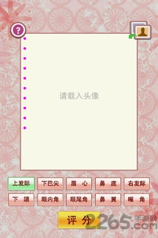 脸型评分软件的图册