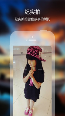 萌宝秀秀app的图册