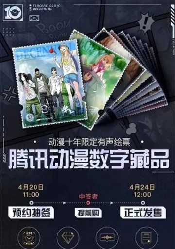 浔画数藏的图册