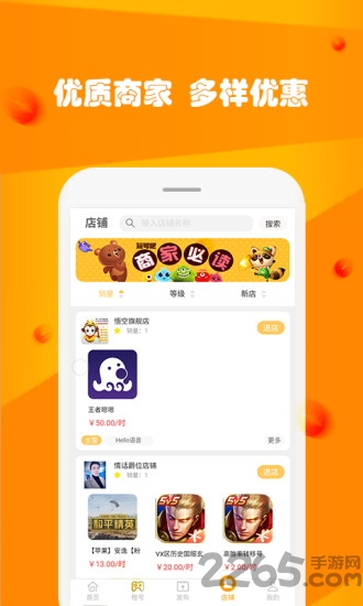玩号吧app的图册