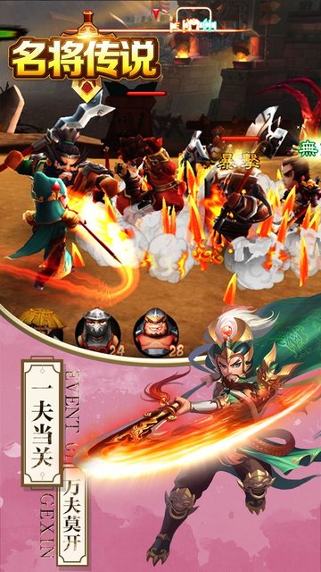 名将传说窃听风云官方版的图册