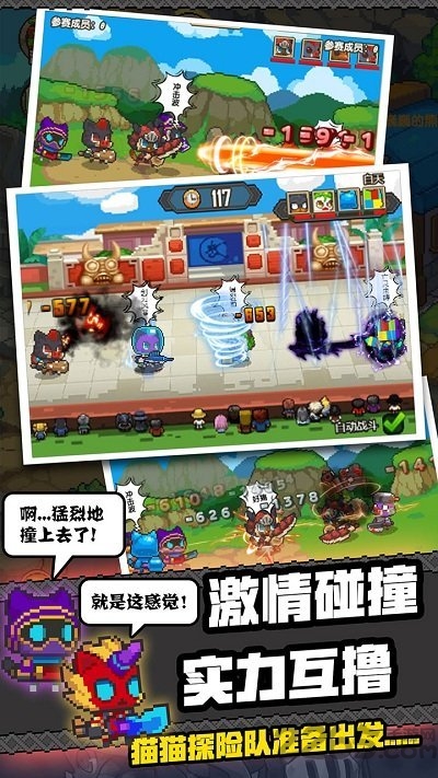 猫猫突击队游戏的图册