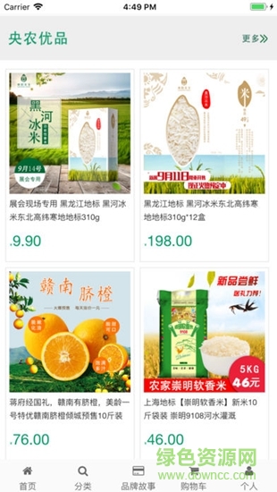 央农天下的图册