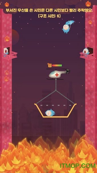 火灾救援的图册