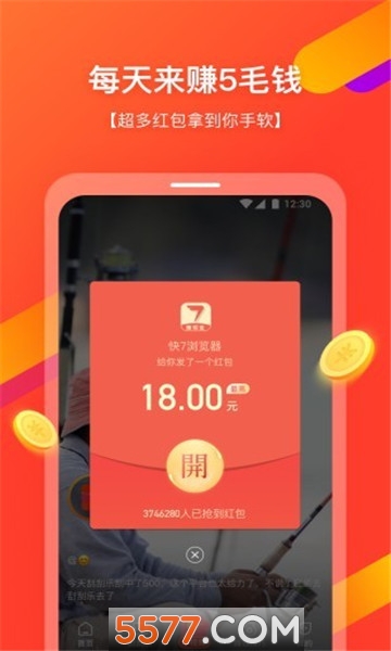 快7浏览器软件的图册