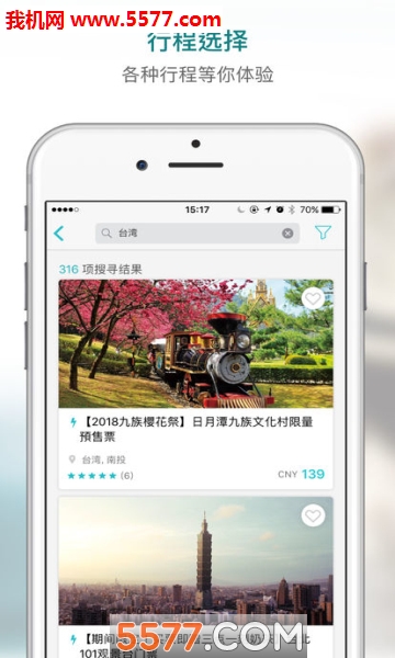 KKday安卓版的图册