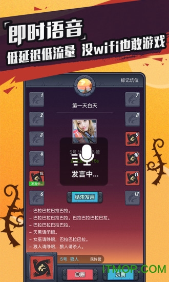 竞技狼人杀手机版的图册