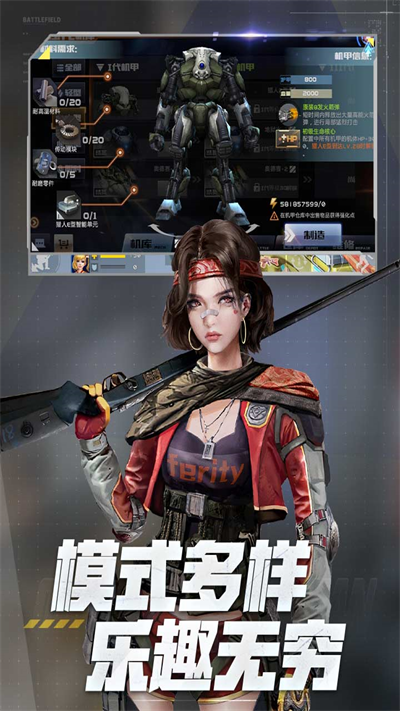 全民枪战2应用宝版的图册