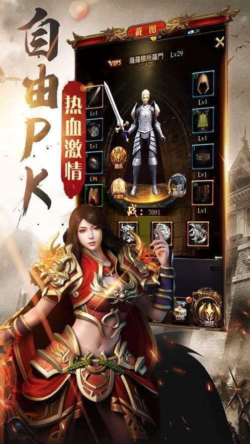 贪玩龙城传奇的图册