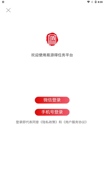 易源得安卓版的图册