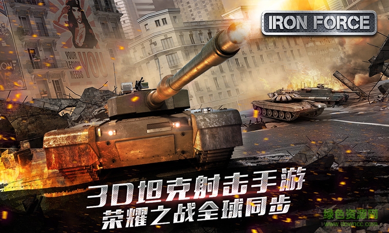 钢铁力量腾讯版的图册