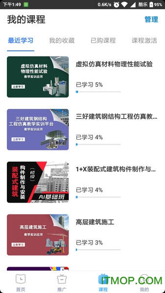 三好锐课的图册