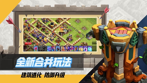 部落冲突测试版的图册